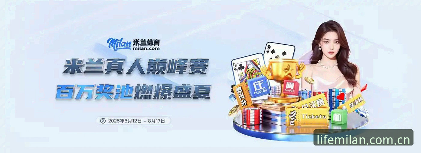 米兰美学 CN 下载 米兰体育平台完整使用指南:从下载到登录的实战手册