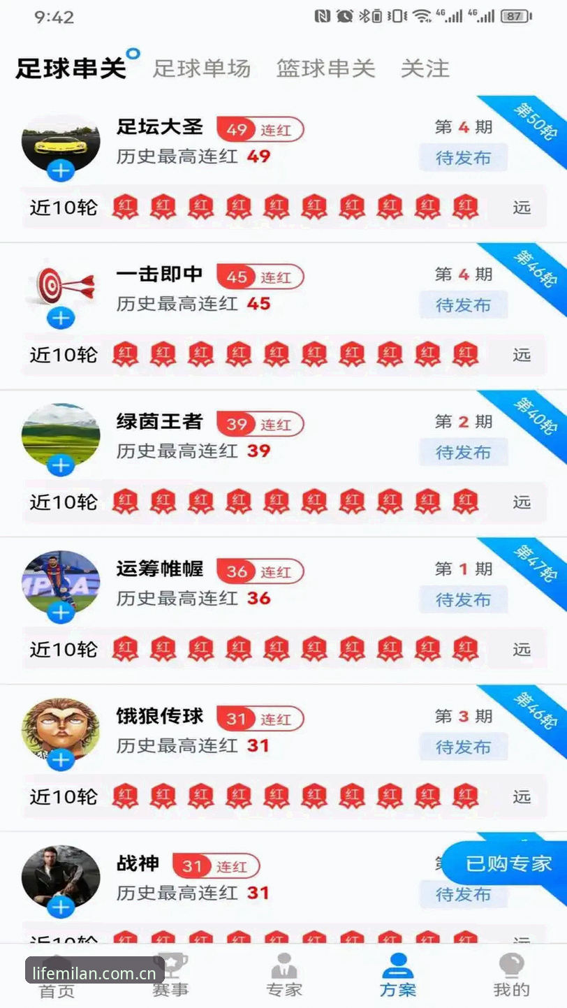 米兰体育平台生活美学安卓版使用指南：从下载到实时赛事，一篇说透